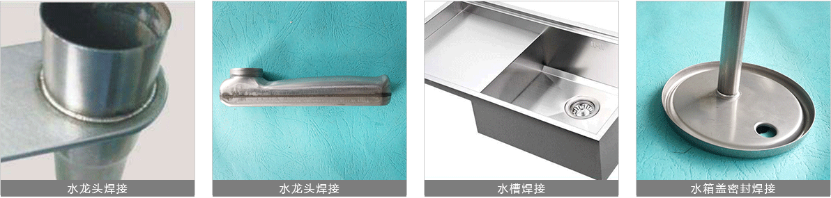 衛(wèi)浴激光焊接機|衛(wèi)浴激光打標(biāo)機 衛(wèi)浴激光焊接機|衛(wèi)浴激光打標(biāo)機