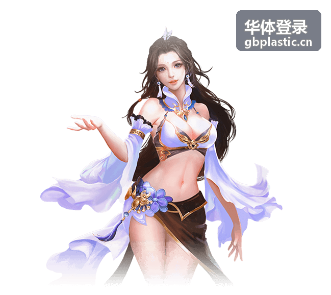 华体平台服务与功能说明